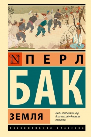 Buchcover: Zemlja