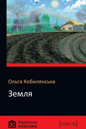 Cover: Zemlya