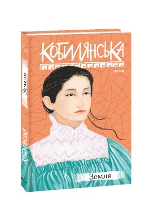 Cover: Zemlya