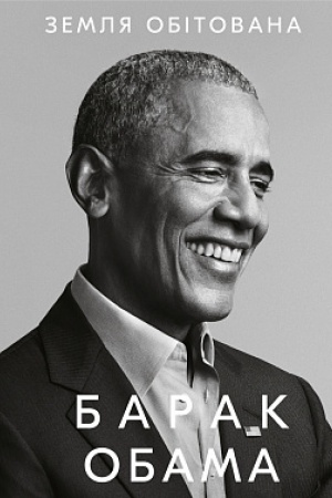 Buchcover: Zemlja obitovana