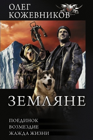 Buchcover: Zemljane