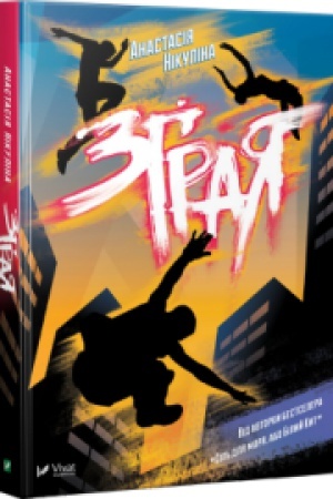 Buchcover: Zhraja