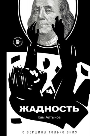 Cover: ZHadnost′