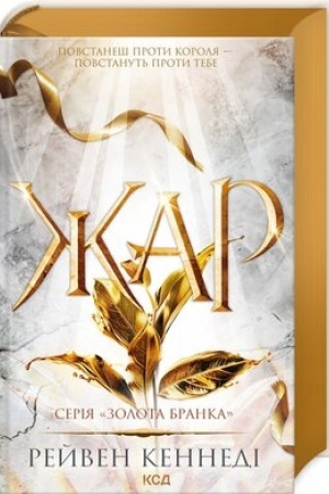 Cover: ZHar (kn. 4)