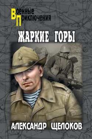 Cover: ZHarkie gory