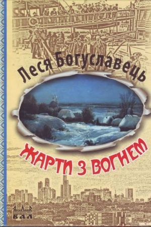 Cover: ZHarty z vohnem