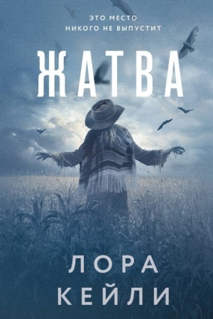 Buchcover: Žatva
