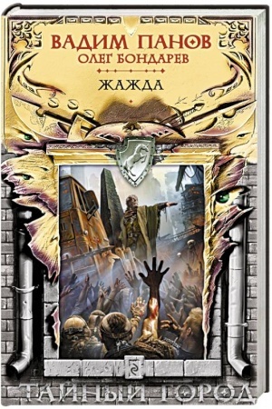 Buchcover: Žažda
