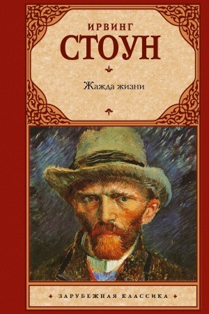 Cover: ZHazhda zhizni