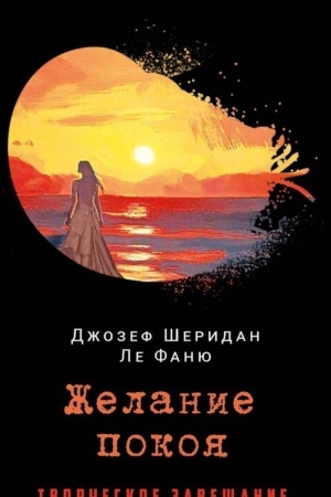 Cover: ZHelanie pokoya