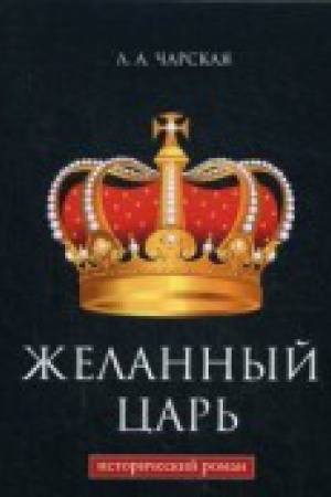 Cover: ZHelannyj car&prime;