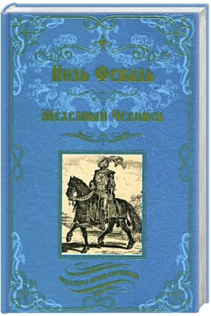 Cover: ZHeleznyj chelovek