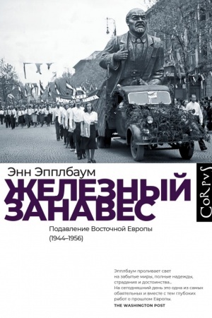 Buchcover: Železnyj zanaves
