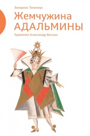 Buchcover: Žemčužina Adal′miny