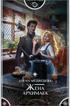 Cover: ZHena archimaga