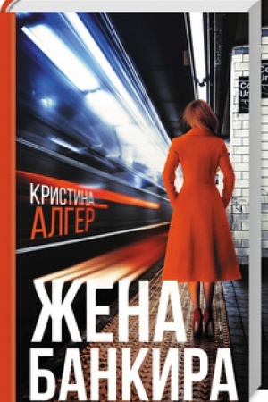 Cover: ZHena bankira