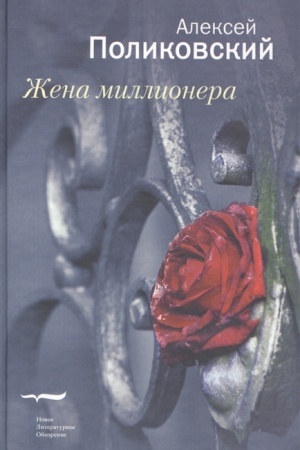 Buchcover: Žena millionera