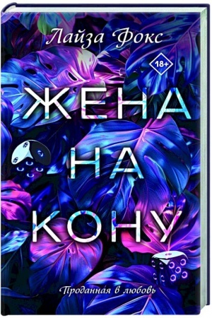Cover: ZHena na konu