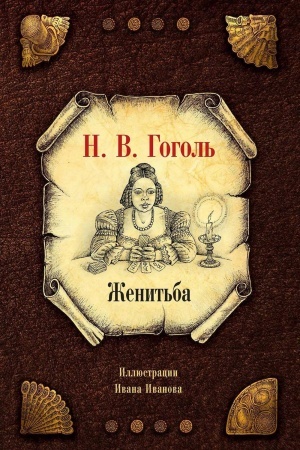 Cover: ZHenit′ba