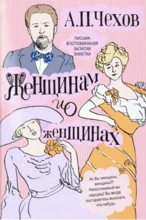 Buchcover: Ženčšinam i o ženčšinach