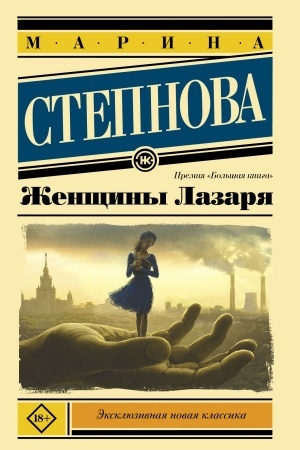 Cover: ZHenshhiny Lazarya (poket)