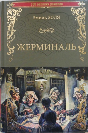Buchcover: Žerminal′