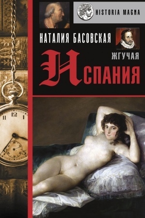 Buchcover: Žgučaja Ispanija