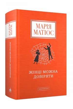 Buchcover: Žinci možna dovirjaty
