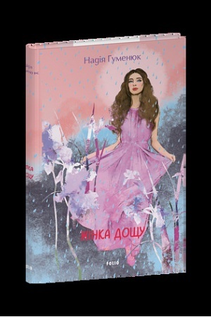 Buchcover: Žinka došču