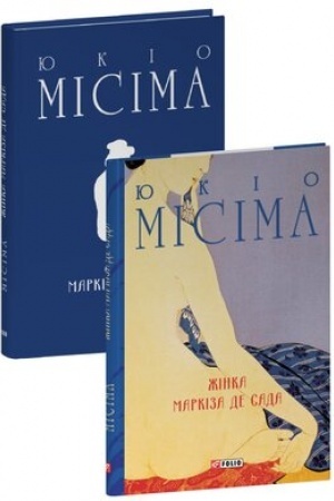 Cover: ZHinka markiza de Sada