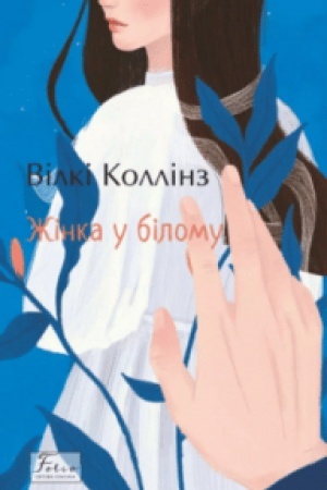 Cover: ZHinka u bilomu