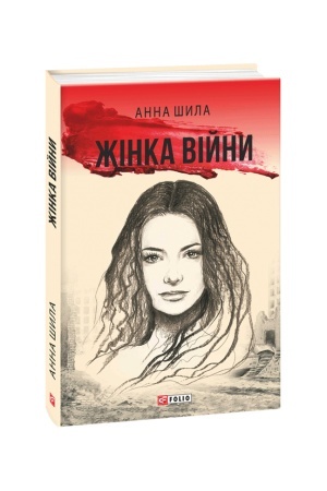 Buchcover: Žinka vijny