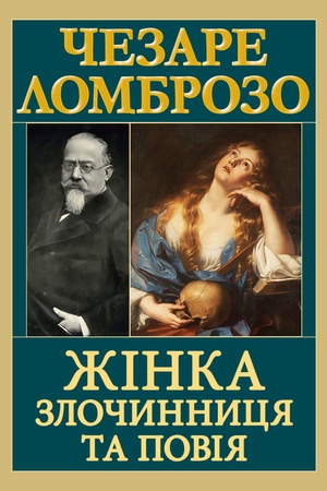 Buchcover: Žinka — zločynnycja ta povija