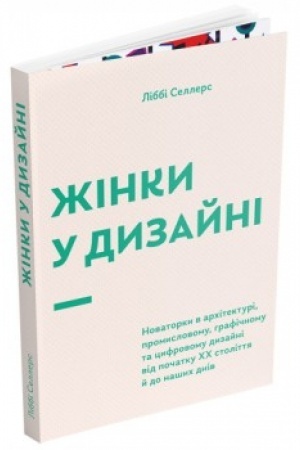 Cover: ZHinky u dyzayni