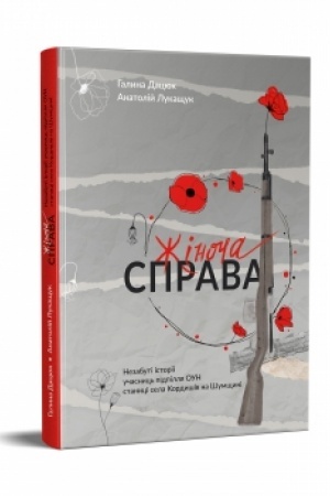Buchcover: Žinoča sprava