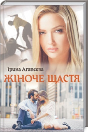 Cover: ZHinoche schastya