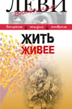 Buchcover: Žit′ živee
