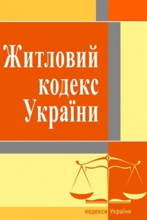 Cover: ZHytlovyy kodeks. Stanom na 25.10.2021 r.