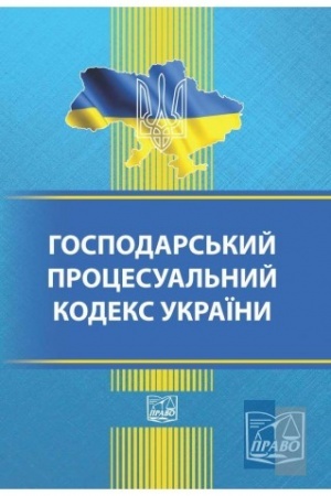 Cover: ZHytlovyy kodeks Ukrayins′koyi RSR. Stanom na 14.01.2022 (M)