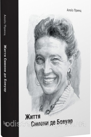 Cover: ZHyttya Symony de Bovuar