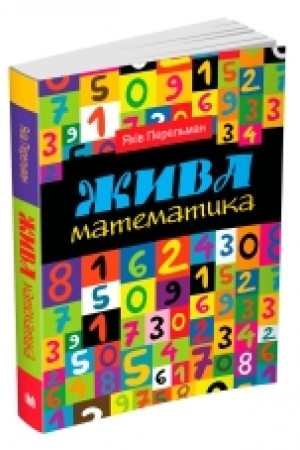 Buchcover: Žyva matematyka