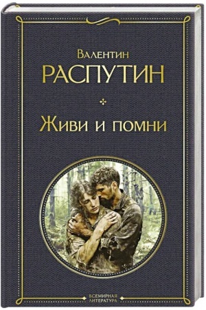 Cover: ZHivi i pomni