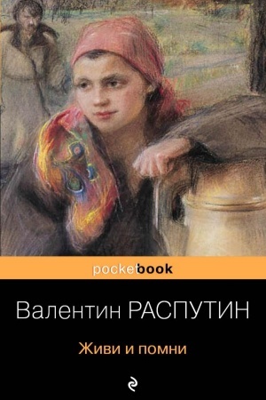 Cover: ZHivi i pomni