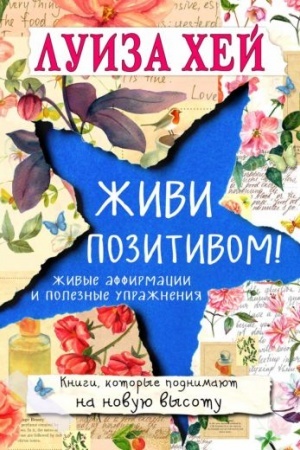 Buchcover: Živi pozitivom!