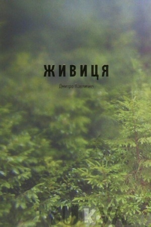 Buchcover: Živicja