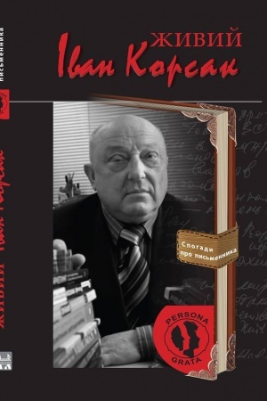 Cover: ZHyvyy Ivan Korsak