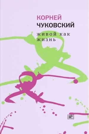 Cover: ZHivoj kak zhizn′