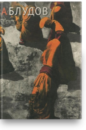 Cover: ZHyvopys, video, ob’yekty