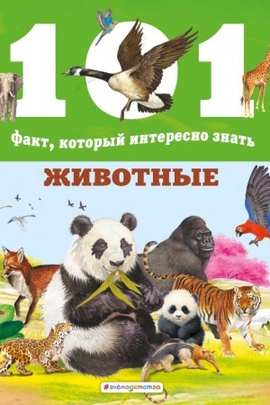Cover: ZHivotnye
