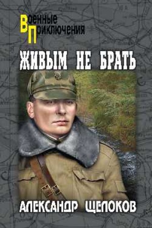 Buchcover: Živym ne brat′